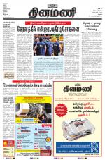 Dinamani - Dindigul & Theni