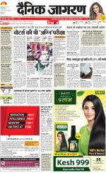 Gorakhpur Hindi ePaper, Gorakhpur Hindi Newspaper - InextLive