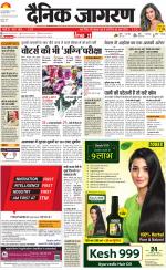 Jamshedpur Hindi ePaper, Jamshedpur Hindi Newspaper - InextLive