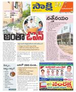 Mahabubabad District