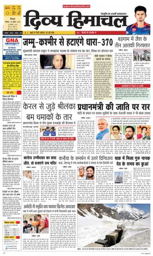 Divya Himachal Shimla