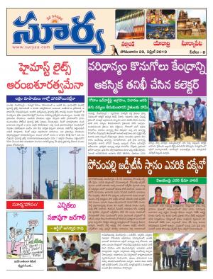 Monday 29 April,2019