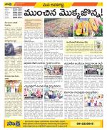 Vijayawada City Constituencies