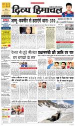 Divya Himachal Chandigarh+Mera Shimla +Aastha