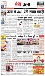 Divya Himachal Dharamsala +Mera Una +Aastha