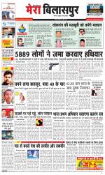 Divya Himachal Dharamsala+Mera Bilaspur +Aastha