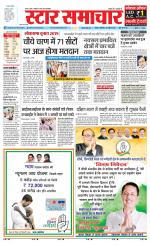 Star Samachar chhatarpur