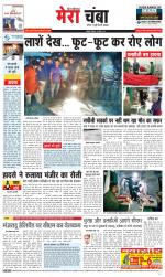 Divya Himachal Dharamsala+Mera Chamba+Aastha