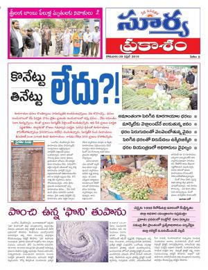 Monday 29 April,2019