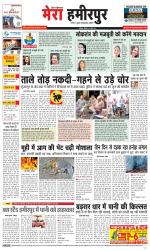 Divya Himachal Dharamsala+Mera Hamirpur +Aastha