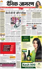 Meerut Hindi ePaper, Meerut Hindi Newspaper - InextLive