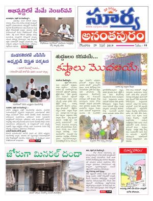 Monday 29 April,2019