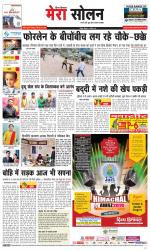 Divya Himachal Shimla+Mera Solan +Aastha