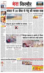 Divya Himachal Shimla+Mera Sirmour +Aastha 