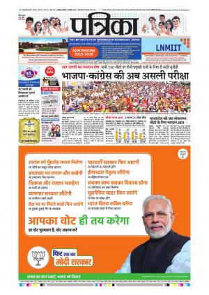 Balaghat Seoni Patrika