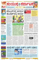 Namma Bengaluru, ಬೆಂಗಳೂರು