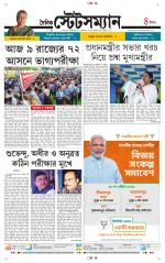 Dainik-Statesman