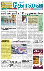 Coimbatore Supplement