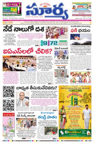 Monday 29 April,2019