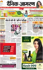 Ranchi Hindi ePaper, Ranchi Hindi Newspaper - InextLive