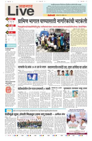 29 Apr Jalgaon Live