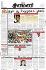 Dinamani -Tirunelveli