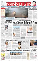 Star Samachar Satna