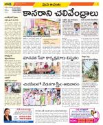 West Godavari Constituencies