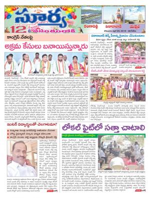 Monday 29 April,2019