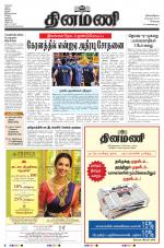 Dinamani - Kanchipuram