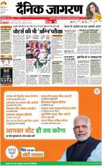 Kanpur Hindi ePaper, Kanpur Hindi Newspaper - InextLive