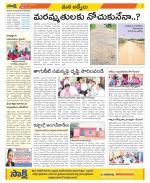 YSR Kadapa Constituencies