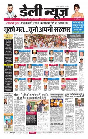  Daily news