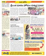 Kurnool Constituencies