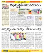 Hanamakonda Constituencies