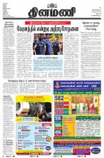 Dinamani - Dharmapuri