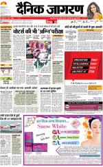 Varanasi Hindi ePaper, Varanasi Hindi Newspaper - InextLive