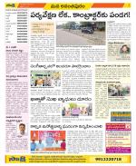 Anantapur Constituencies