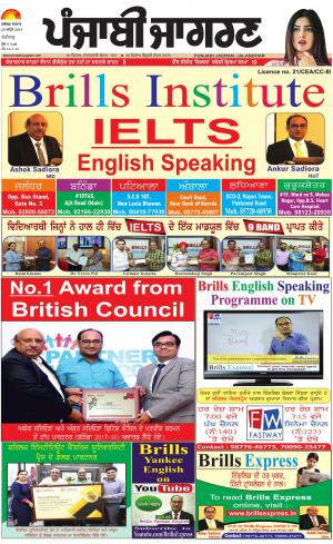 Chandigarh : Punjabi jagran News : 29th April 2019