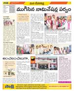 Mahabubnagar Constituencies