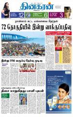 Madurai  Main 