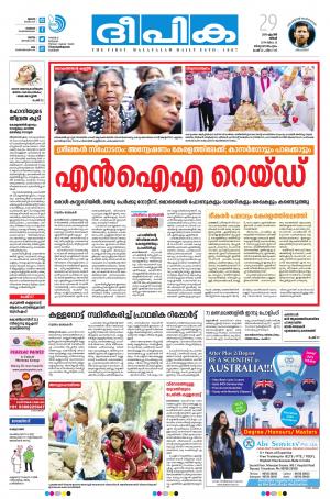 Deepika 29 April 2019