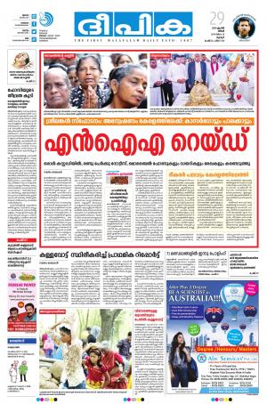 Deepika 29 April 2019