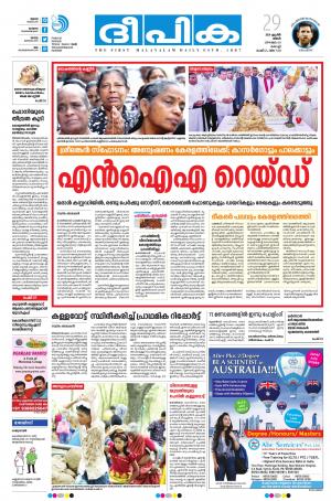 Deepika 29 April 2019