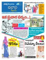 Bhadradri Kothagudem