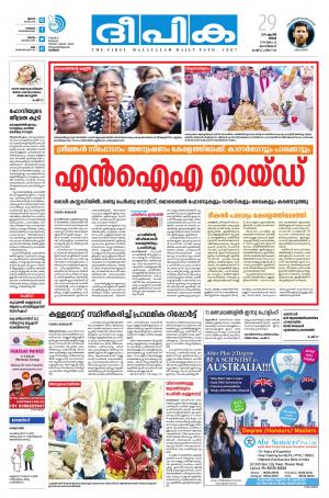 Deepika 29 April 2019