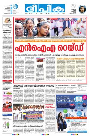 Deepika 29 April 2019