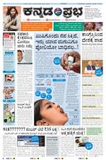 Kannada Prabha - Bangalore