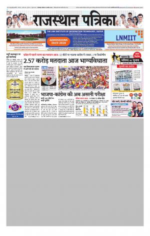 rajasthan patrika banswara