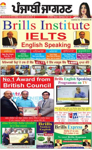 JALANDHAR : Punjabi jagran News : 29th April 2019